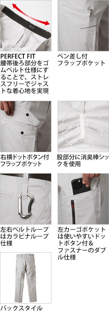 製品特性