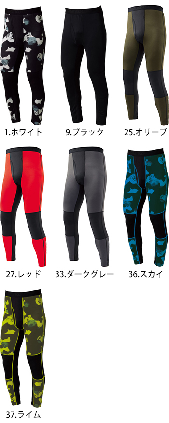 タカヤ商事 ロングパンツ [GC-S162]