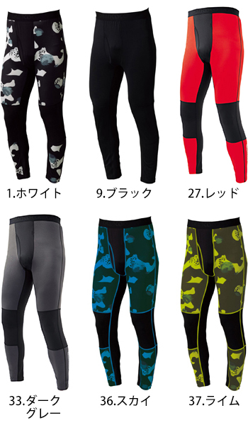 タカヤ商事 ロングパンツ [GC-S162]