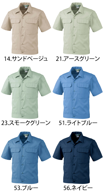 ビッグボーン商事 半袖ジャケット [608]