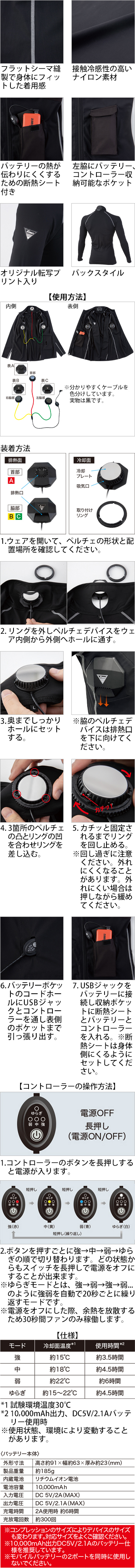製品特性