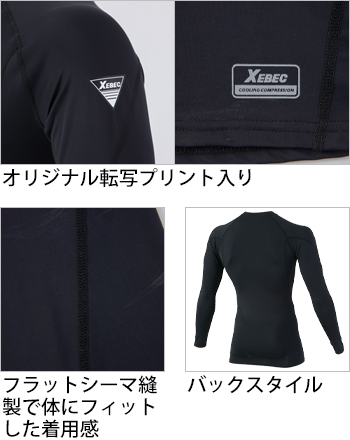 製品特性