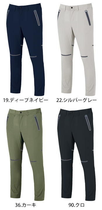 ジーベック シャーリングパンツ [2510]