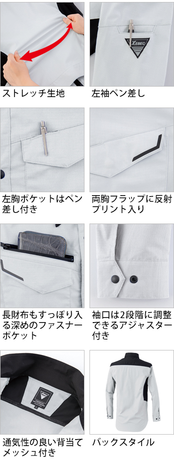 製品特性