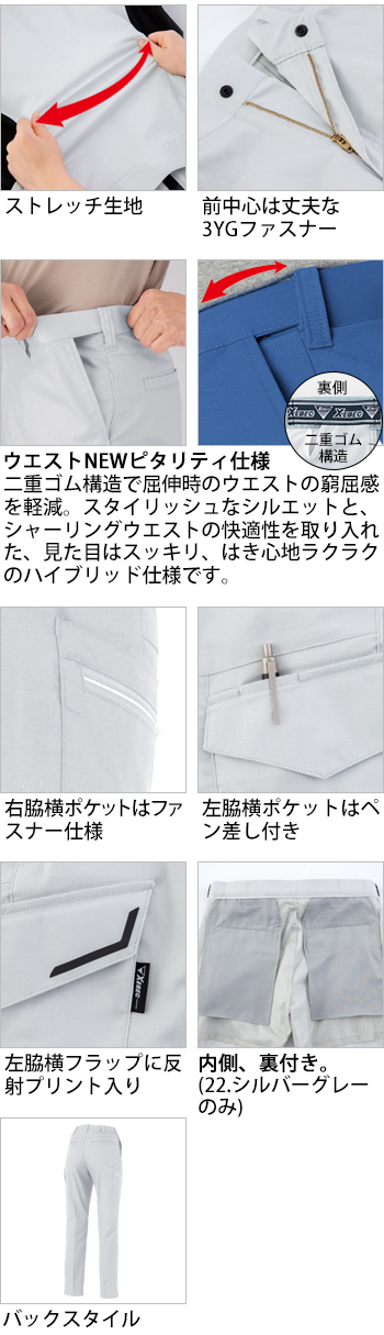 製品特性