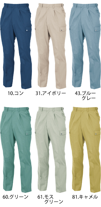 ジーベック ラットズボン [9296]