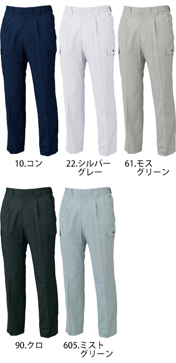 ジーベック ラットズボン [8896]