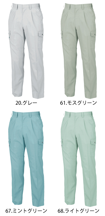 ジーベック ラットズボン [9960]