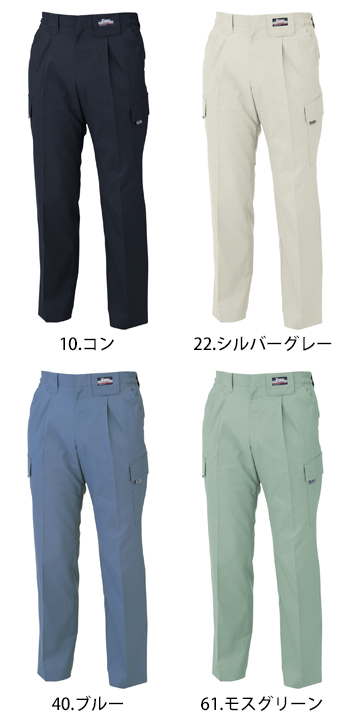 ジーベック ラットズボン [7566]