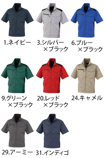 コーコス信岡 ストレッチ半袖ブルゾン [AG-3080]