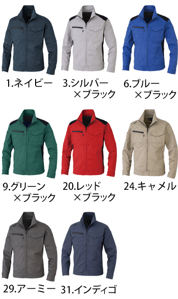 コーコス信岡 ストレッチ長袖ブルゾン [AG-3081]