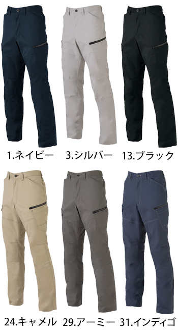 コーコス信岡 ストレッチカーゴパンツ [AG-3085]