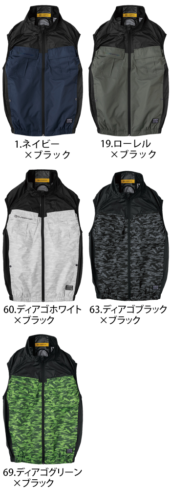 コーコス信岡 ボルトクール　日傘遮熱ベスト（ペルチェネックホルダー付） [G-4049]