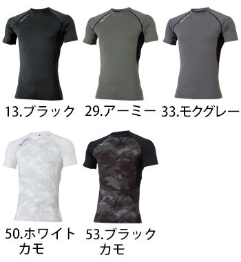 コーコス信岡 ドライパワーサポート半袖 [G-817]