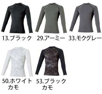 コーコス信岡 ドライパワーサポート長袖 [G-818]