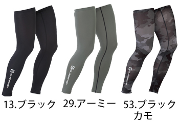 コーコス信岡 ドライパワーサポートレッグカバー [G-814]