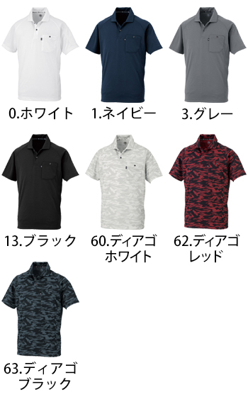 コーコス信岡 半袖ポロシャツ（リラックスフィット） [AS-1757]