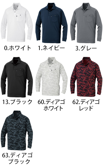 コーコス信岡 長袖ポロシャツ（リラックスフィット） [AS-1758]