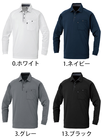 コーコス信岡 長袖ポロシャツ（リラックスフィット） [AS-2758]