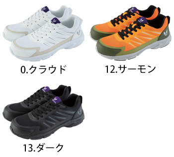 コーコス信岡 フライワーク　セーフティースニーカー1.0 [MW-3101]