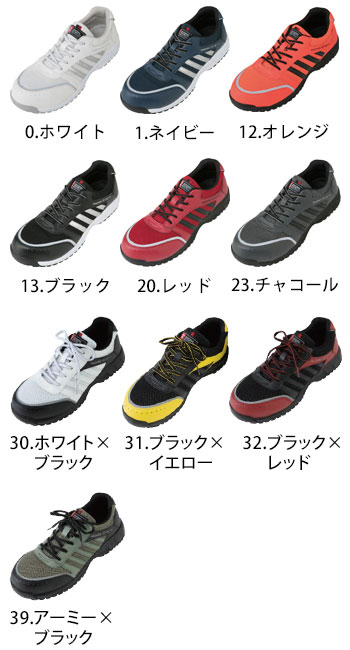 コーコス信岡 セーフティスニーカー [A-44000]