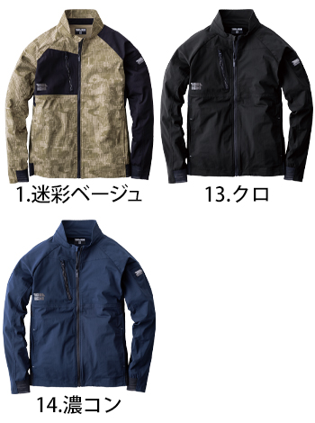 寅壱 ワークジャケット [9283]