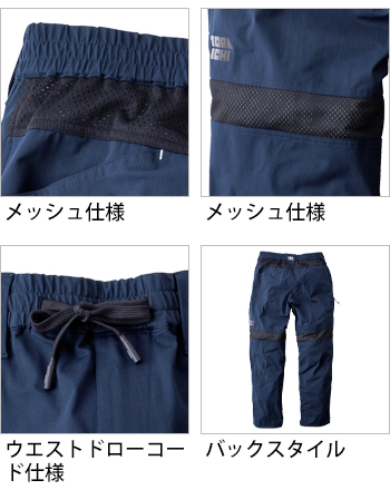 製品特性