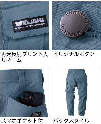 製品特性