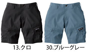 寅壱 カーゴハーフパンツ [1213]