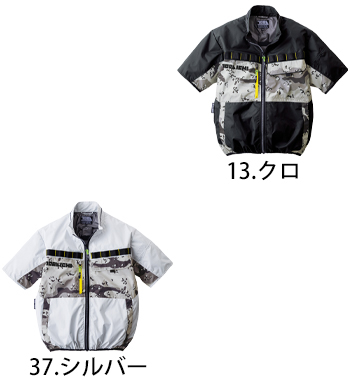 寅壱 空調服　半袖ジャケット（ハーネス対応） [1082]