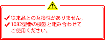 製品特性