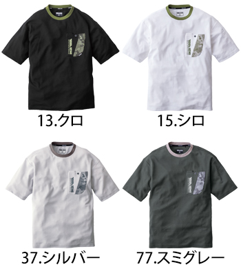 寅壱 半袖クルーネックTシャツ [5993]