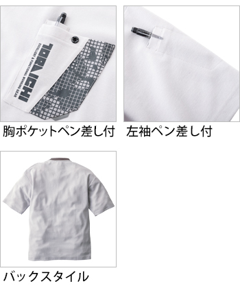 製品特性