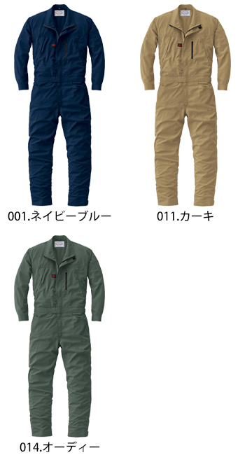 山田辰 つなぎ服 [23041]
