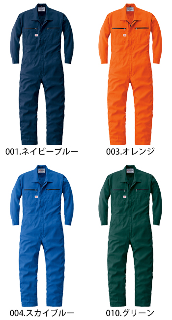 山田辰 つなぎ服 [24031]