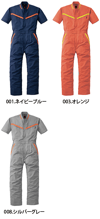 山田辰 反射型半袖つなぎ服 [259]