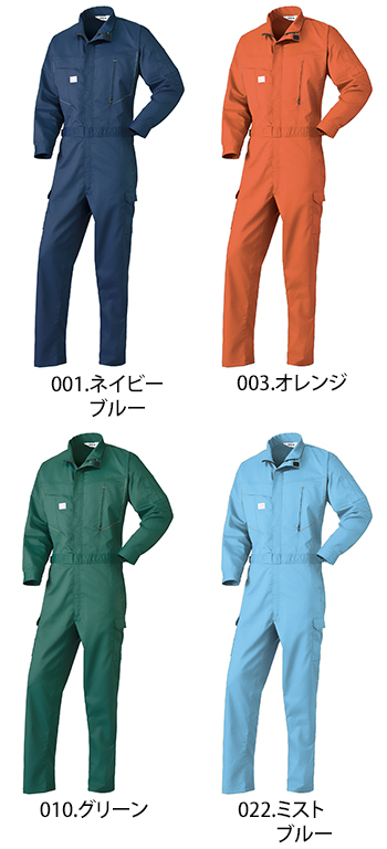 山田辰 つなぎ服 [2855]