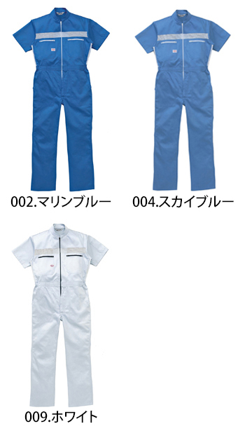 山田辰 半袖つなぎ服 [1030]