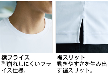 製品特性