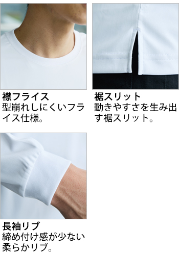 製品特性