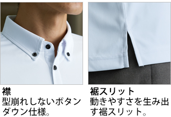 製品特性