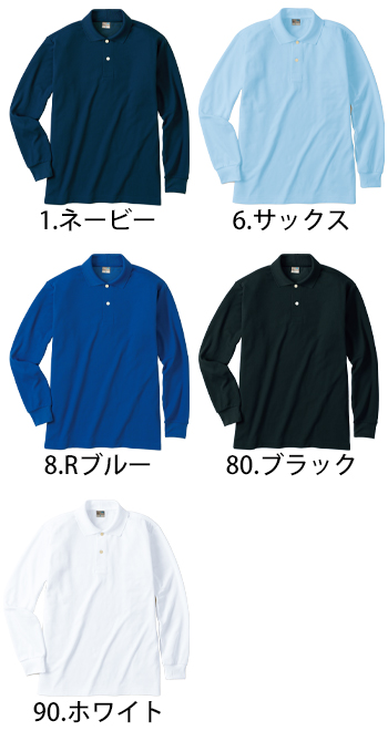 小倉屋 DRY長袖ポロシャツ（ポケットなし） [9011]