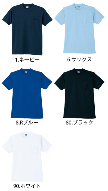 小倉屋 DRY半袖Tシャツ（ポケット付き） [9012]
