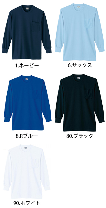 小倉屋 DRY長袖Tシャツ（ポケット付き） [9013]