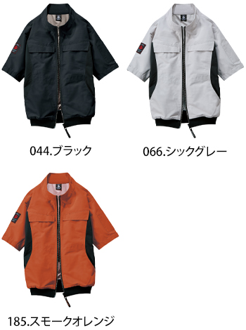自重堂 空調服半袖ブルゾン（サイドファン仕様） [54200]