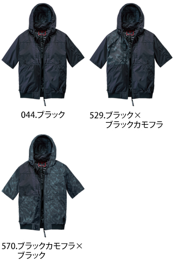自重堂 空調服半袖ブルゾン（ハーネス対応／フード付き） [74400]