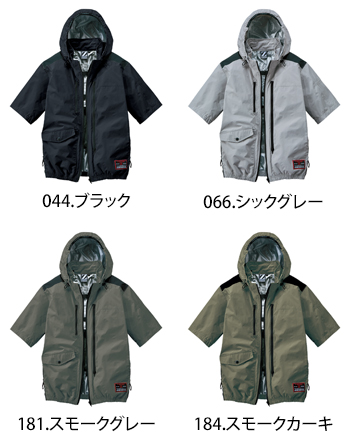 自重堂 空調服半袖ブルゾン（ハーネス対応／フード付き／サイドファン仕様） [74310]