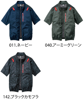 自重堂 空調服半袖ブルゾン（ハーネス対応／サイドファン仕様） [74340]