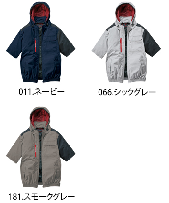 自重堂 空調服半袖ブルゾン（フード付き／サイドファン仕様） [74370]