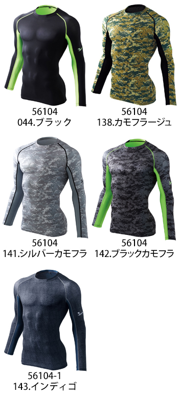 自重堂 ロングスリーブ [56104-1]